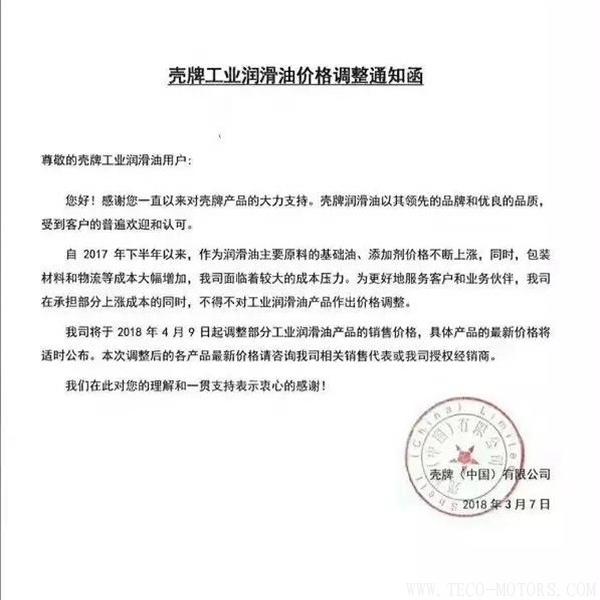 【壓縮機(jī)】空壓機(jī)潤(rùn)滑油、軸承等相繼漲價(jià)！